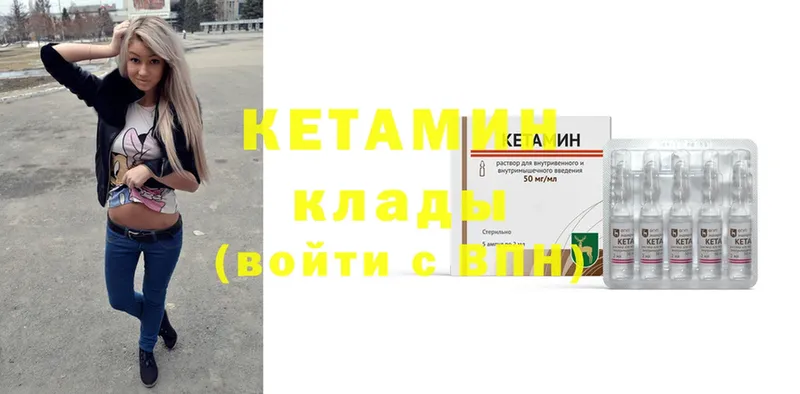 КЕТАМИН ketamine Новотроицк