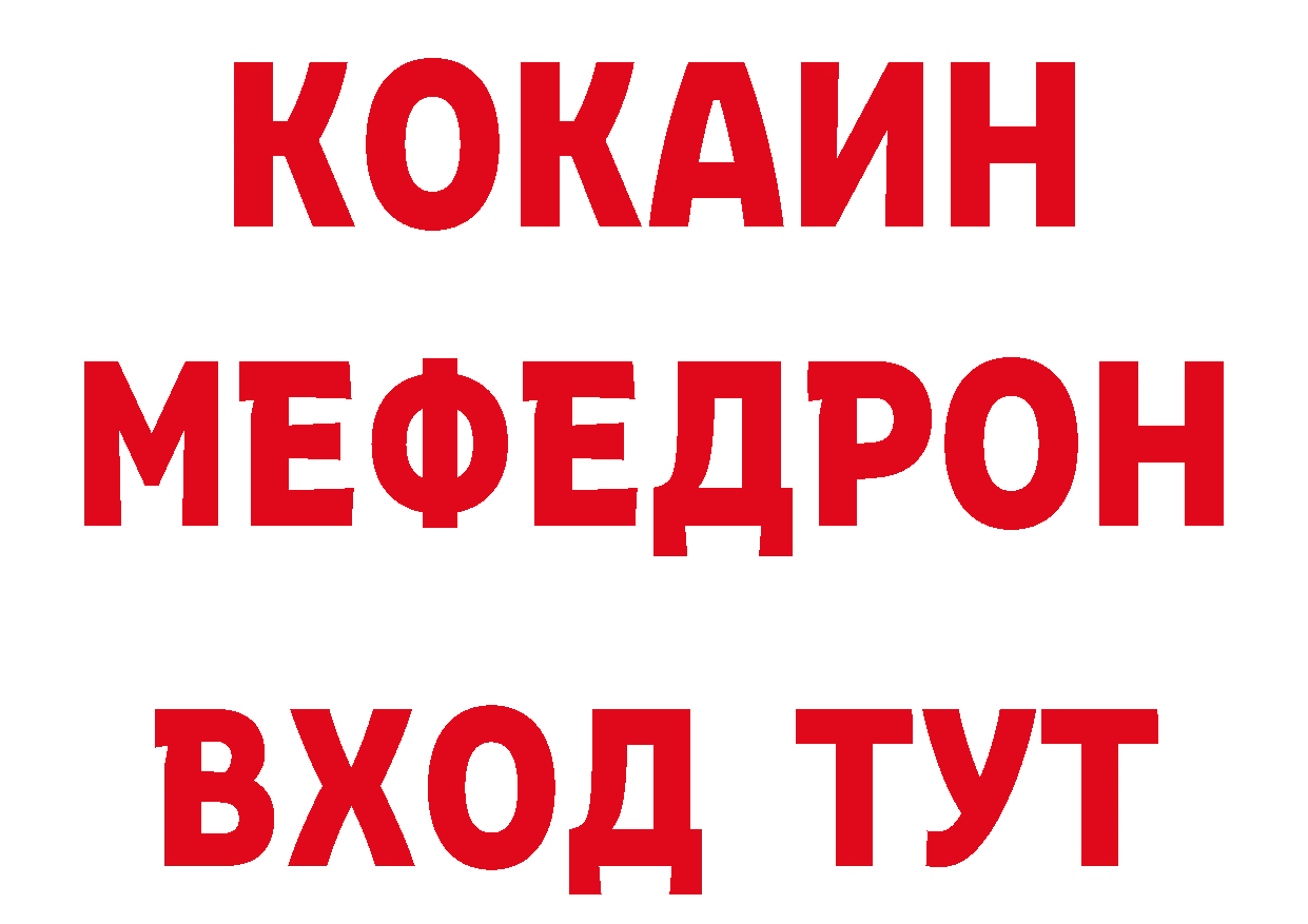 БУТИРАТ BDO ССЫЛКА нарко площадка МЕГА Новотроицк