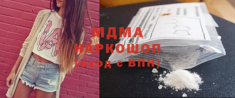 MDMA молли  darknet наркотические препараты  Новотроицк 