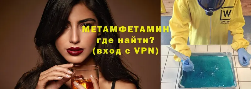 Первитин Декстрометамфетамин 99.9%  Новотроицк 